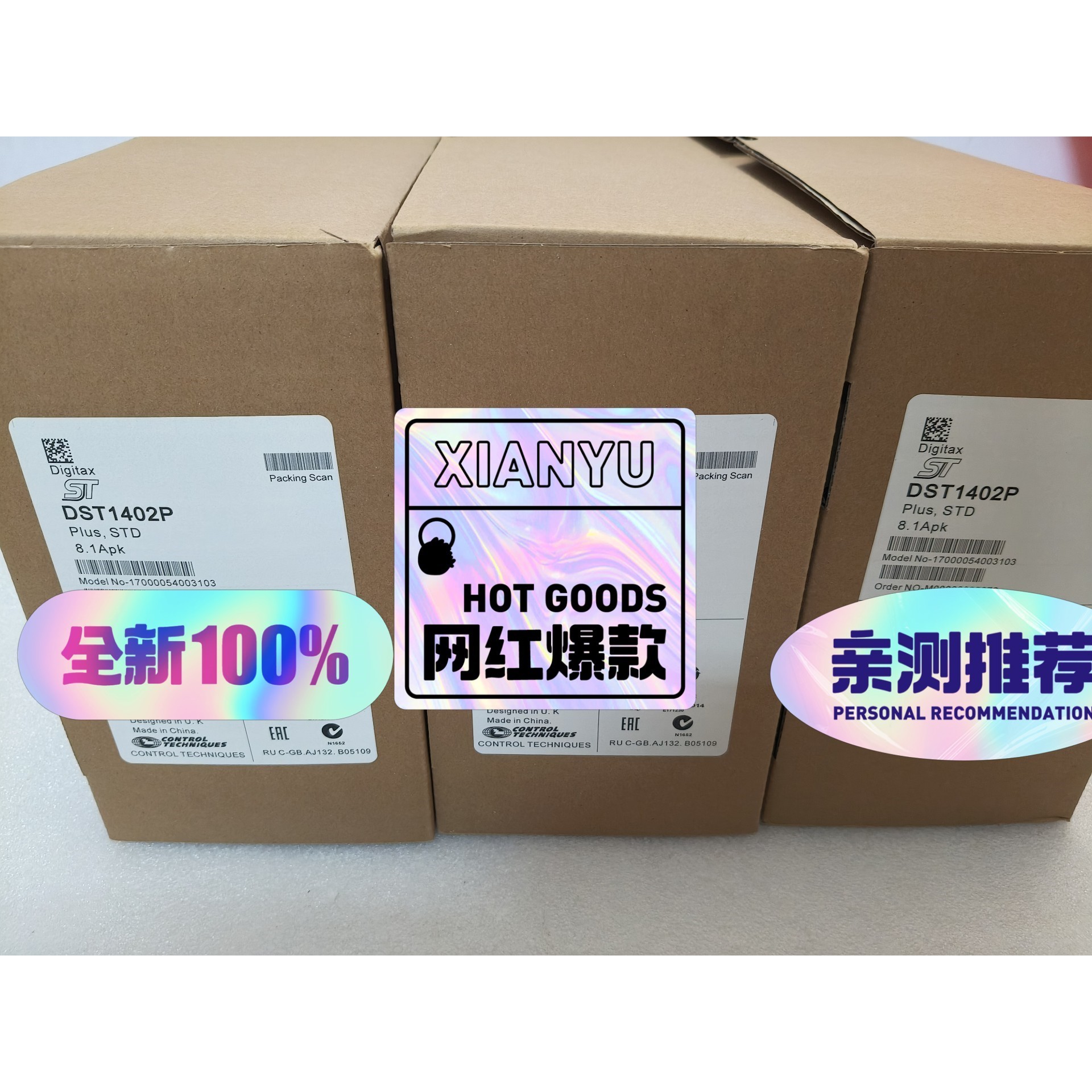 DST1401/DST1402/DST1403/DST140议价产品