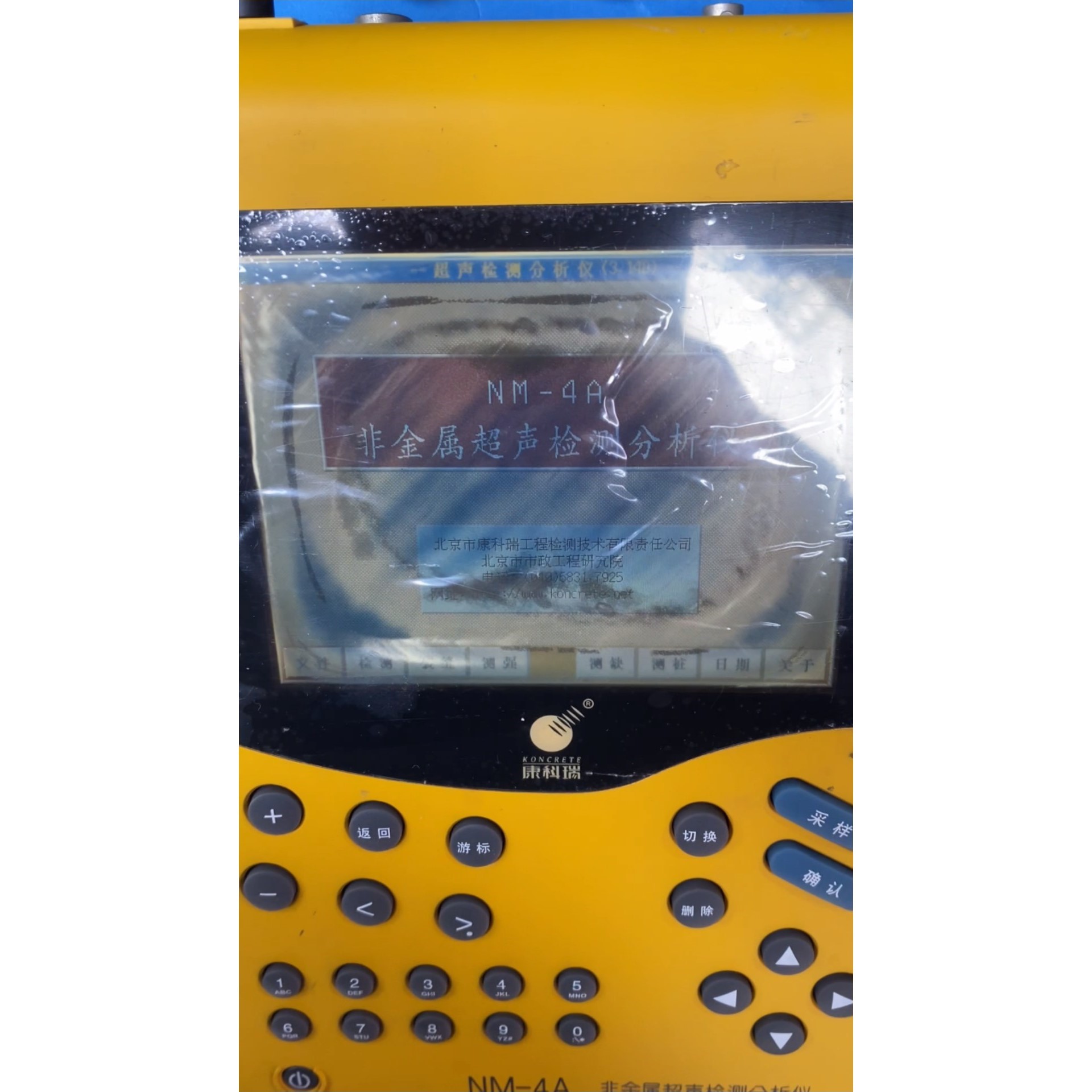 康科瑞NM-4A非金属超声检测分析仪,开机正常,按键正常,所议价产品