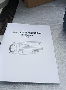 出一台CHNSYS高清摄像机,型号IPC1000,200万像议价产品