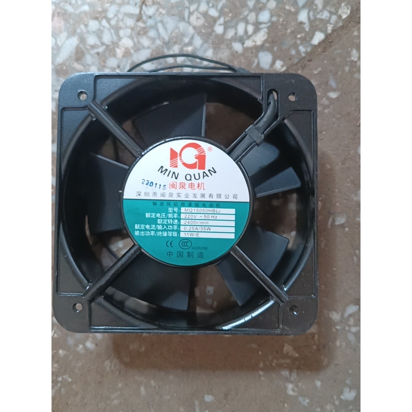 MQ15050HBL2.闽泉电机,纯新库存,50个,议价产品