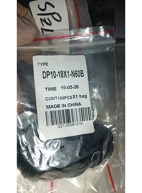 全新吸嘴垫片DP10-18X1-N60B 一包100个 有1议价产品