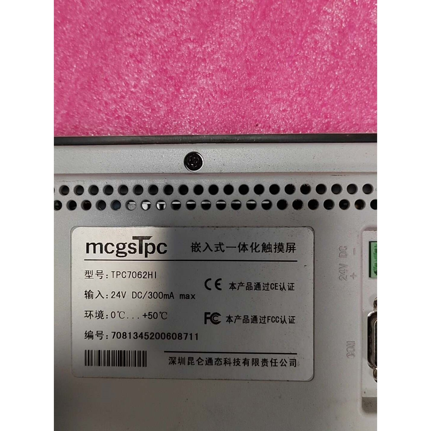 昆仑通泰触摸屏,TPC7062HI,实物拍摄,成色如图,功能议价产品