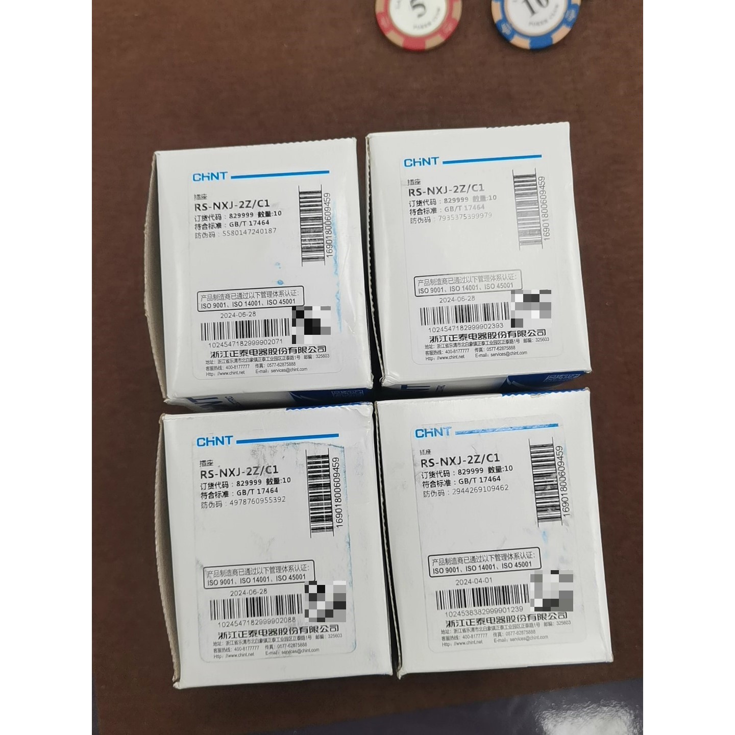 泰中间继电器底座,RS-NXJ-2Z/C1议价产品