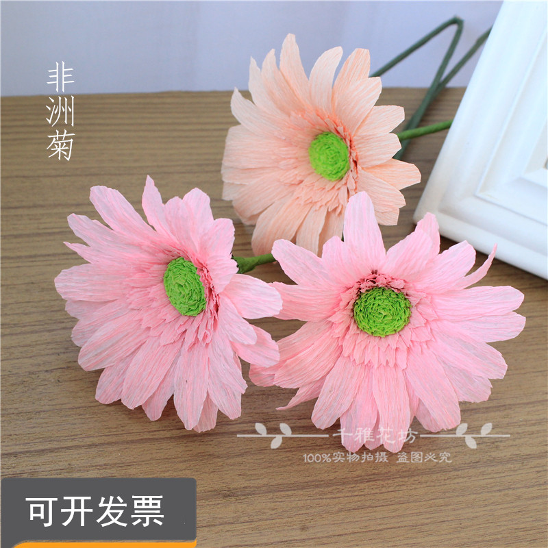 皱纹纸花 扶郎花 非洲菊 太阳花 diy学习包材料套件 菊花制作材料