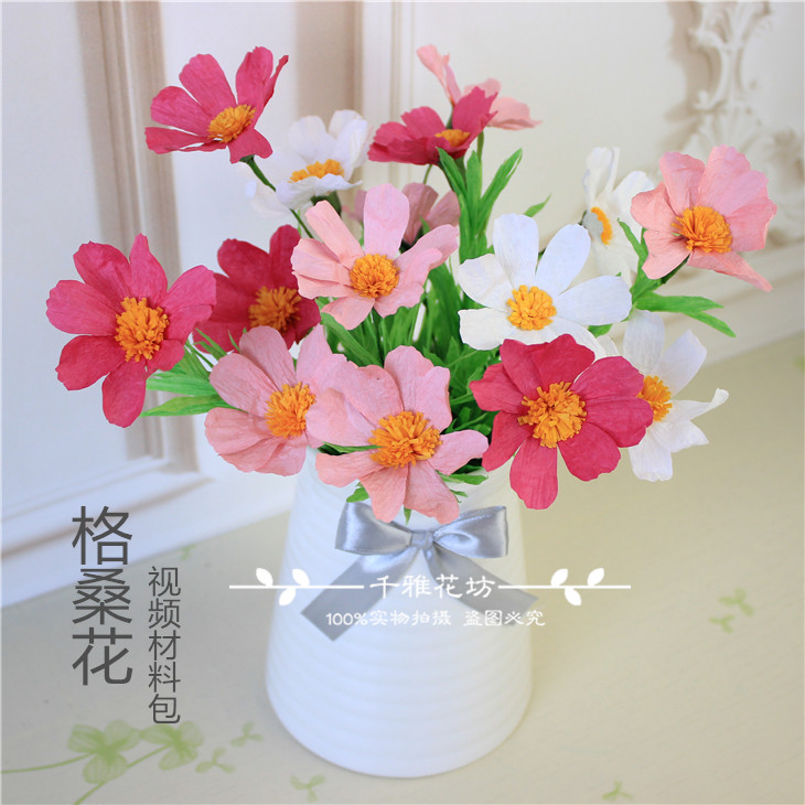 纸藤花 格桑花 手工diy材料包 学生手工课作业 皱纹纸花 波斯菊