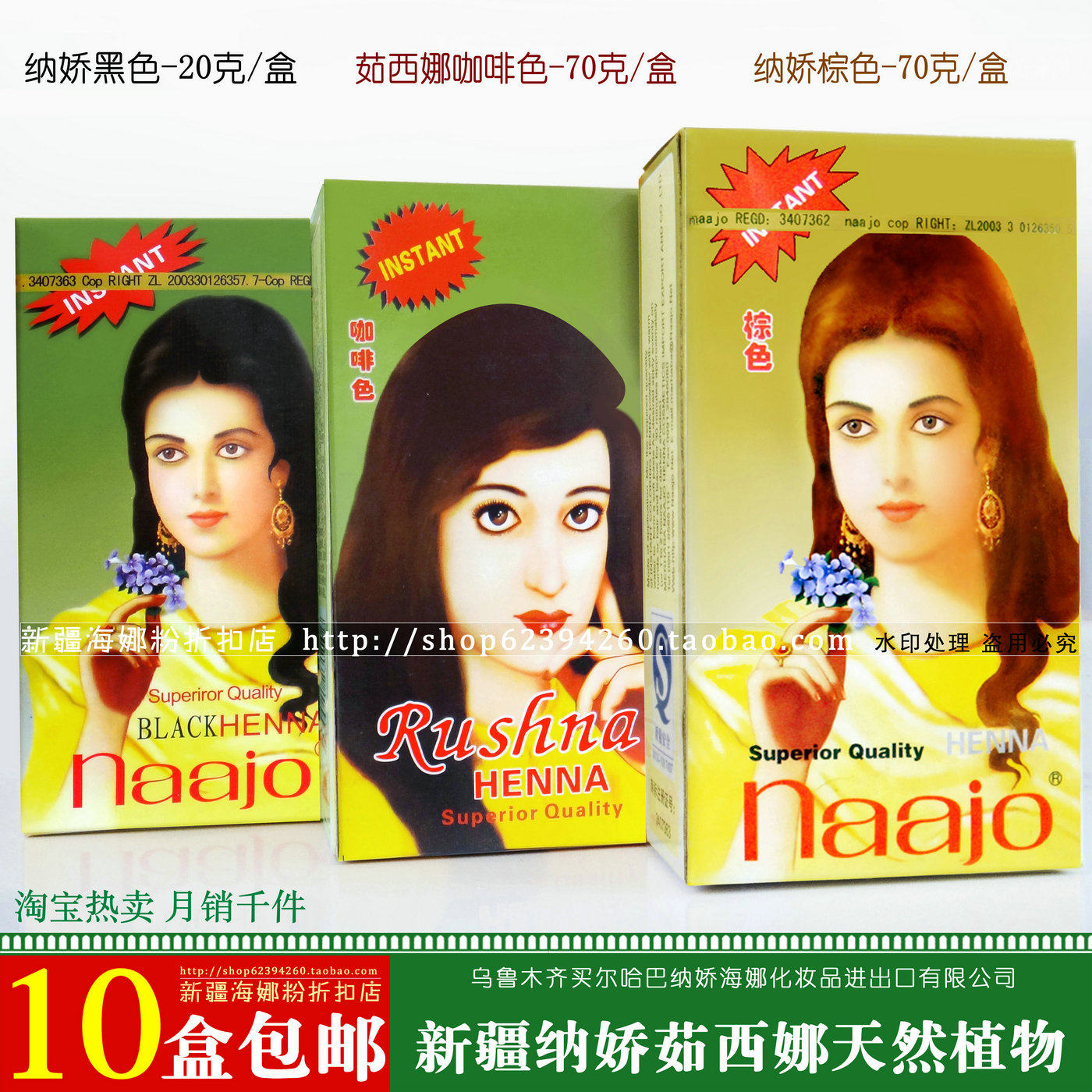 新疆纳娇茹西娜天然植物染发粉海娜粉咖啡色黑色遮盖白发官网正品