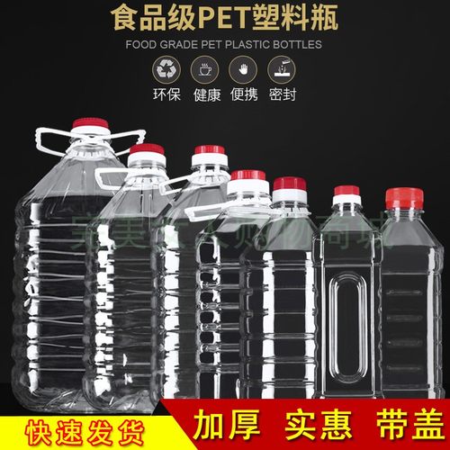 透明塑料油壶酒瓶油瓶酒桶酒壶