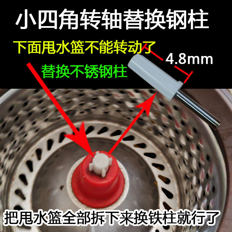 旋转拖把配件 零配散件通用型 旋转轴甩干篮脱水轴沥水篮连接轴,家庭/个人清洁工具,其他配件,淘宝优惠券,粉丝福利购,淘宝优惠卷