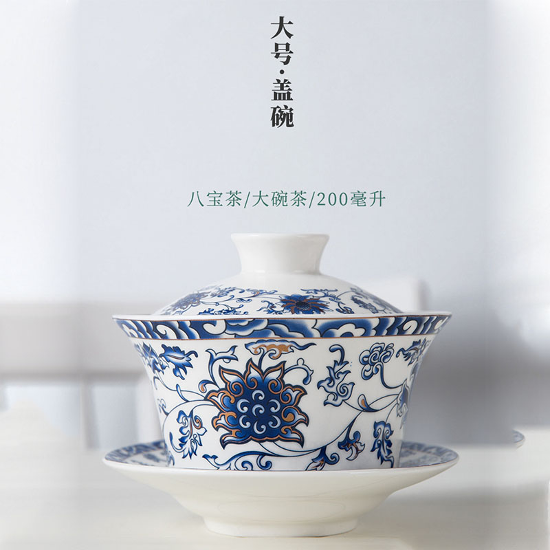 盖碗茶杯功夫茶具泡茶器200-300ml大号三才碗单个不烫手八宝茶碗