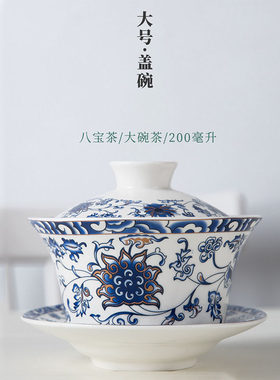 大号单个不烫手八宝茶三才碗
