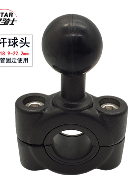 N-STAR摩托车手机支架1英寸铝合金中杆球头圆管固定不锈钢配件