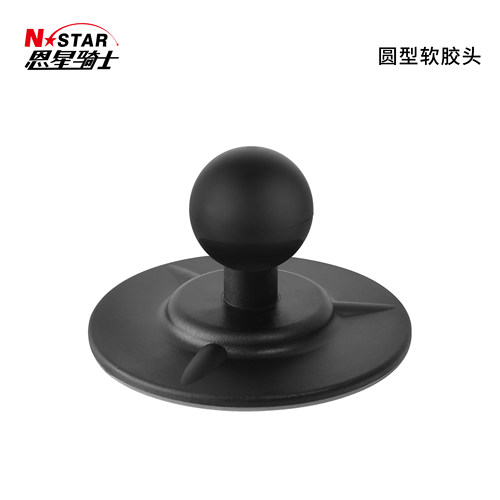 圆形球头摩托车黏贴手机支架