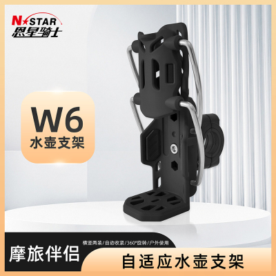 N-star通用圆管自适应水壶架