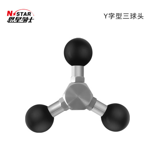 Nstar多功能支架底座配件