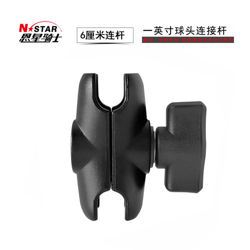 恩星骑士摩托车支架连杆