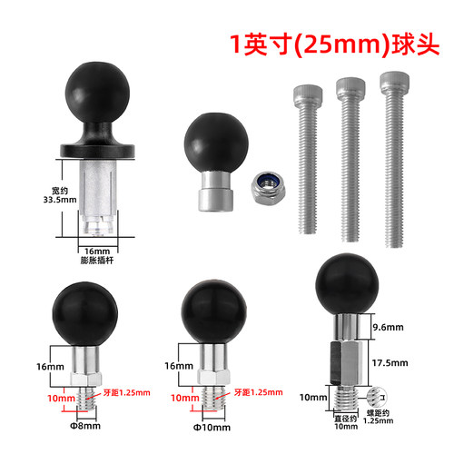 恩星骑士摩托车支架配件镜座球头