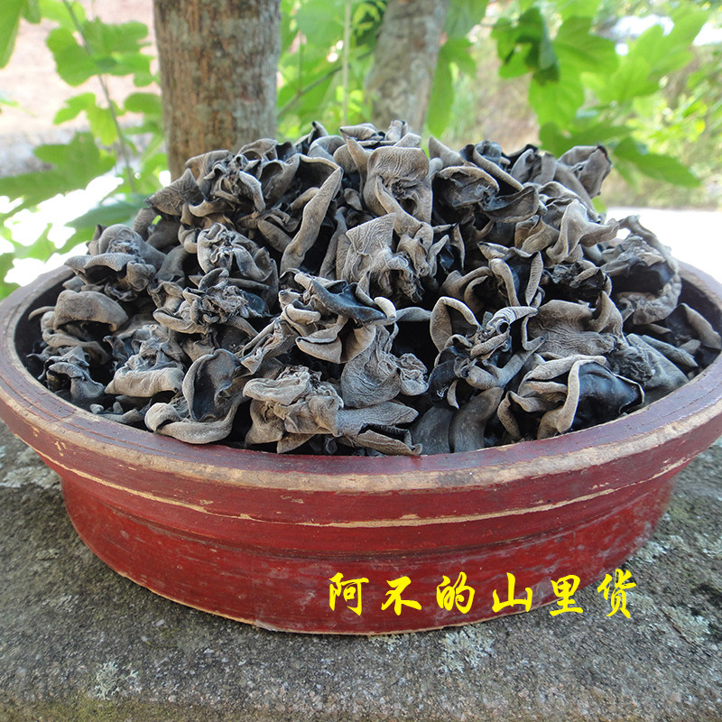四份包邮 特级黑木耳 野生椴木黑木耳干货 秋木耳老鼠耳250g