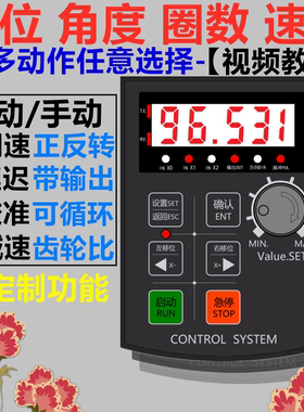 步进伺服电机驱动控制器套装HF020分度定长调改速正反转串口RS485