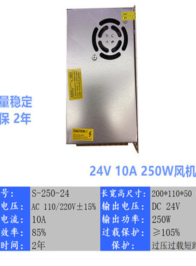 220V转24V-10A 稳压250W开关电源 DC大功率变压器 直流稳压器