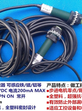 TSC1204 2线接近开关 常开NPN 10-30V塑料外壳传感器 防腐感应器