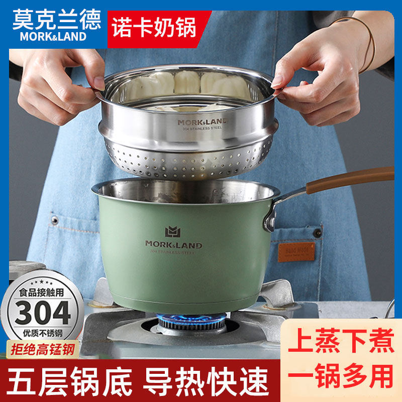 奶锅304不锈钢一体锅婴儿辅食锅