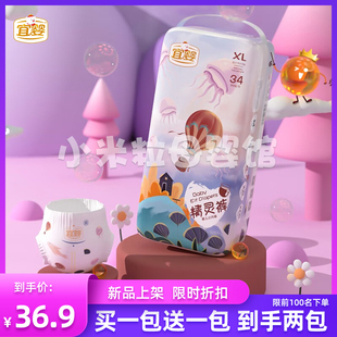 宜嬰精靈褲 拉拉褲 超薄柔軟透氣尿不濕萃取精華呵護(hù)寶一體褲 紙尿褲