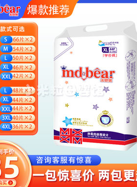 米兜熊纸尿裤尿不湿超薄透气干爽