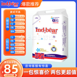 米兜熊纸尿裤 超薄干爽男女宝宝舒柔透气尿布婴儿尿不湿 拉拉裤