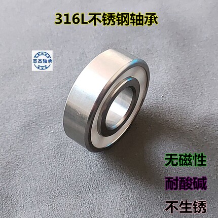 耐腐蚀无磁316不锈钢轴承608 6000 6001 6002 6003 6004 6005