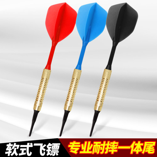 10克一体耐用飞镖软式