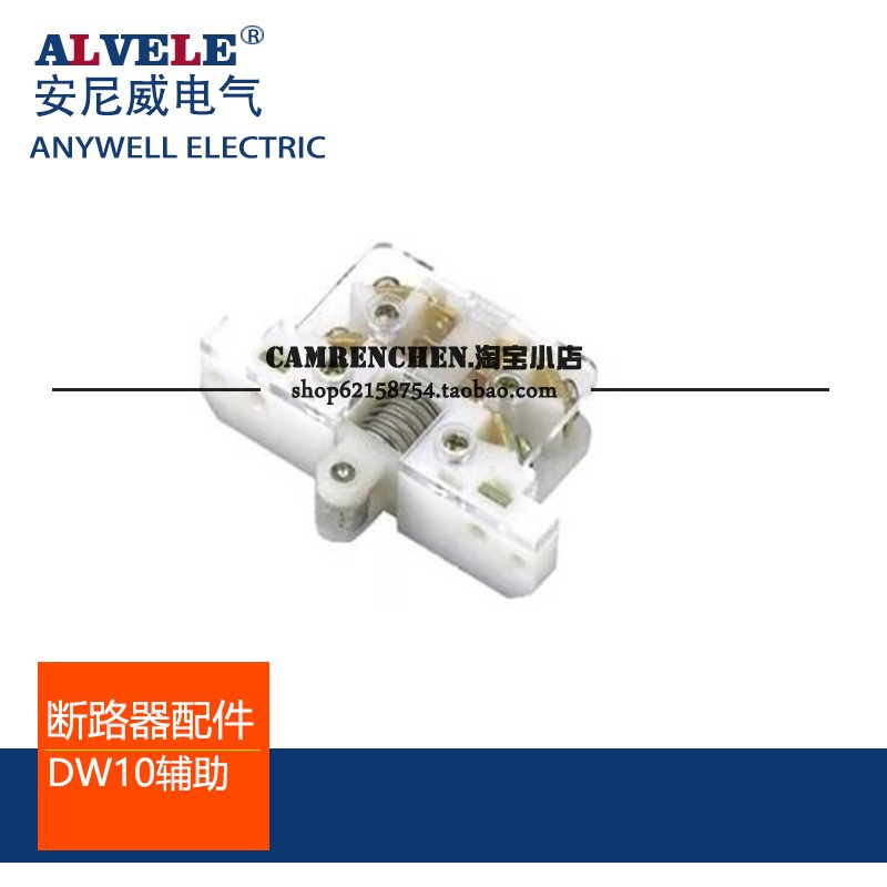 &断路器配件 断路器辅助  DW16 DW45  DW10 DW17