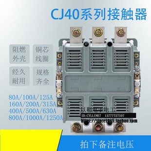 200A 500A CJ40 400A 315A 250A 160A 125A 63A 交流接触器CK1