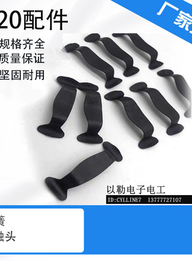 *接触器CJ20 100A 63A 250A400A160A630A动触头卡簧固定弹簧片