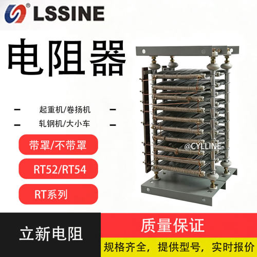 起动调整电阻器RT54-132M1-6/1B