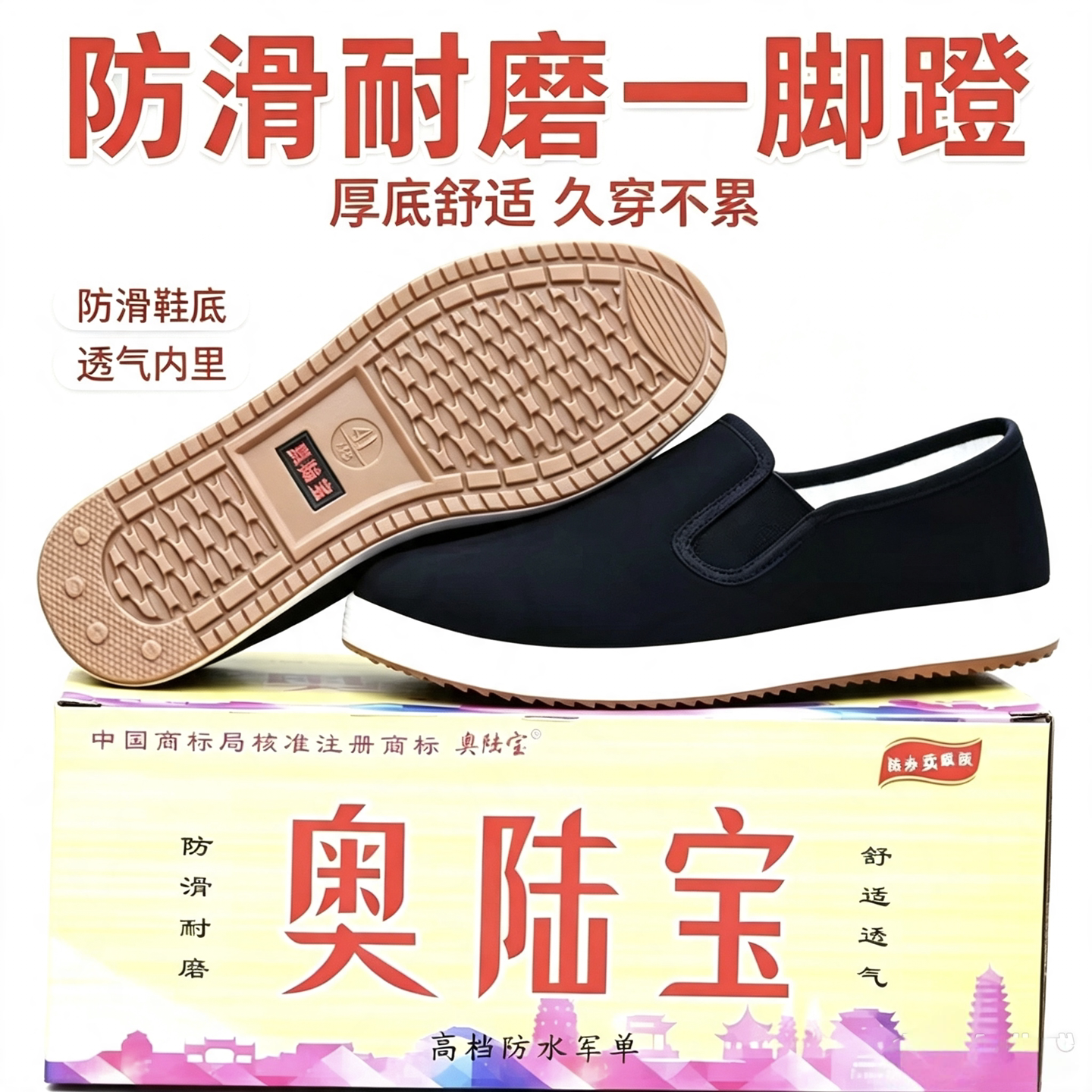 新款奥陆宝布鞋男加厚鞋一脚蹬夏季懒人防滑老北京爸爸鞋透气软底