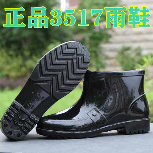 3517雨鞋短筒钓鱼水鞋春秋耐磨