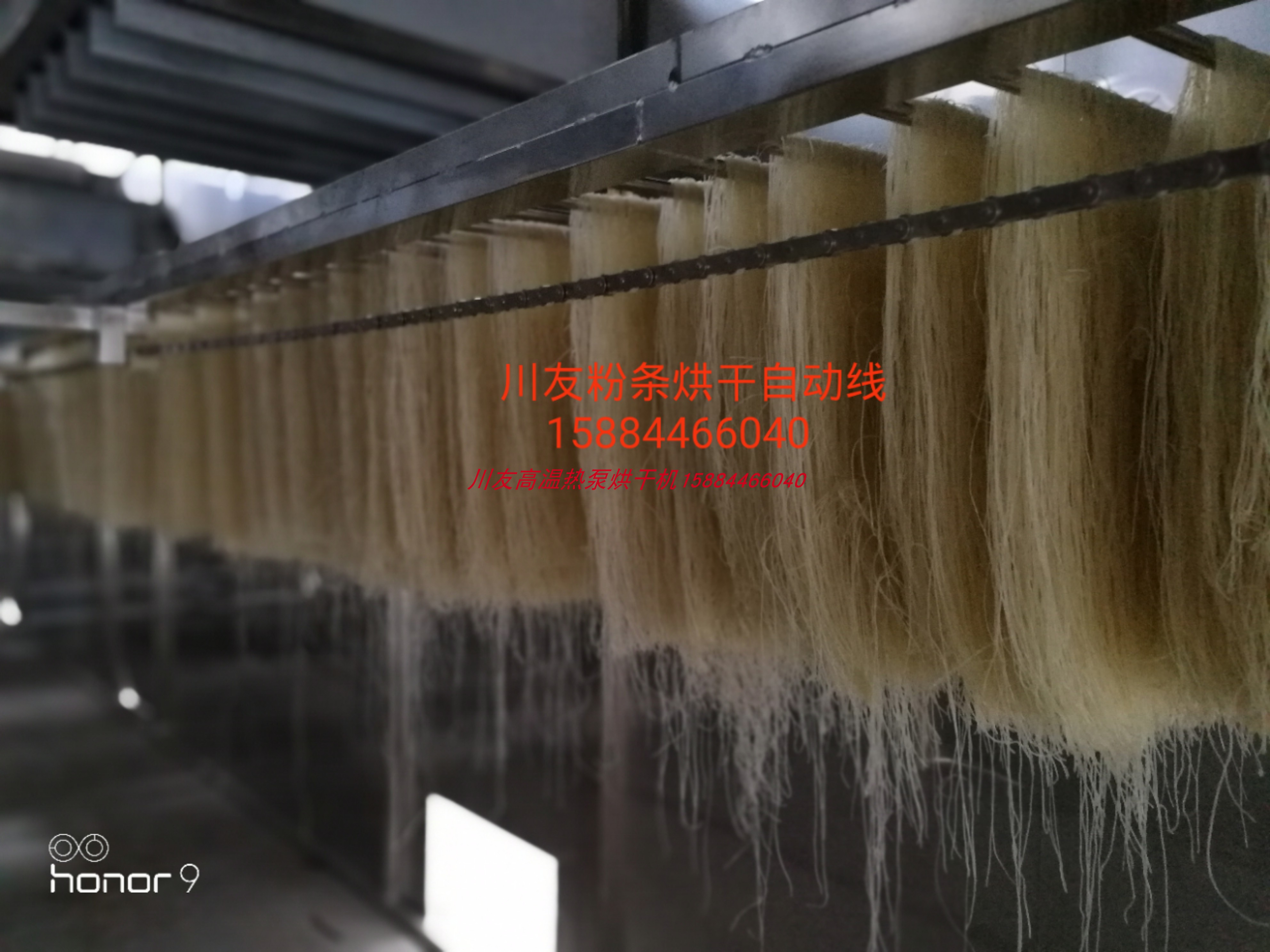 川友空气能粉条成型机 流水线粉条成套设备 空气能粉条粉丝烘干机