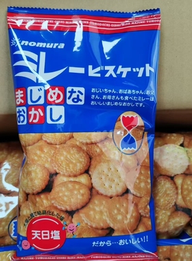 【恩雅家】nomura野村煎豆日本进口天日盐小圆饼120G/袋低卡零食