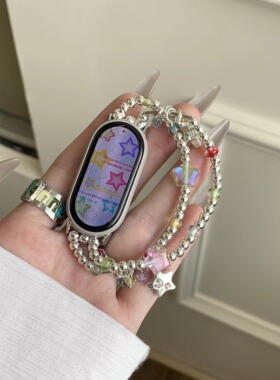 炫彩星星适用小米手环10表带夏天小米987nfc手链9pro女红米Watch6