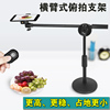 desktop mobile phone Calligraphy live broadcast Bracket file Photo still life shot Copy Stand Overhead Video recording draw