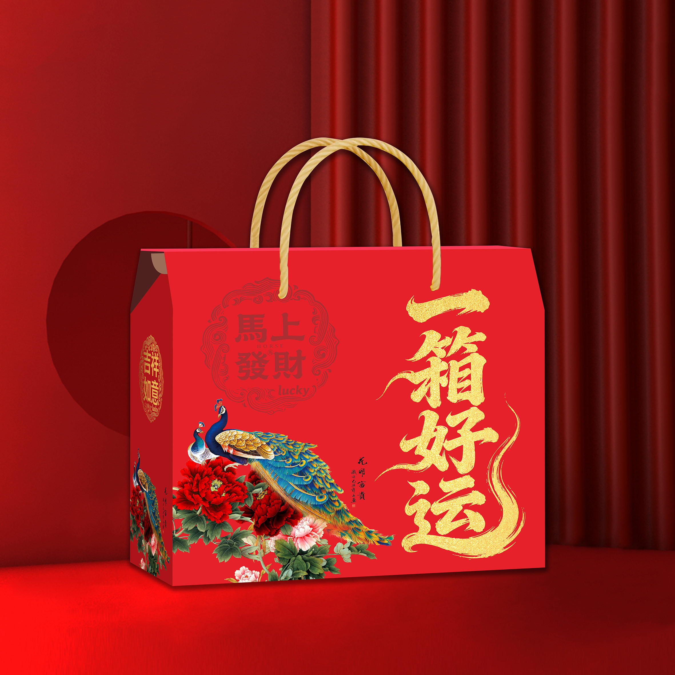 新年礼盒年货包装盒熟食山珍土特产礼品盒通用节日送礼包装箱