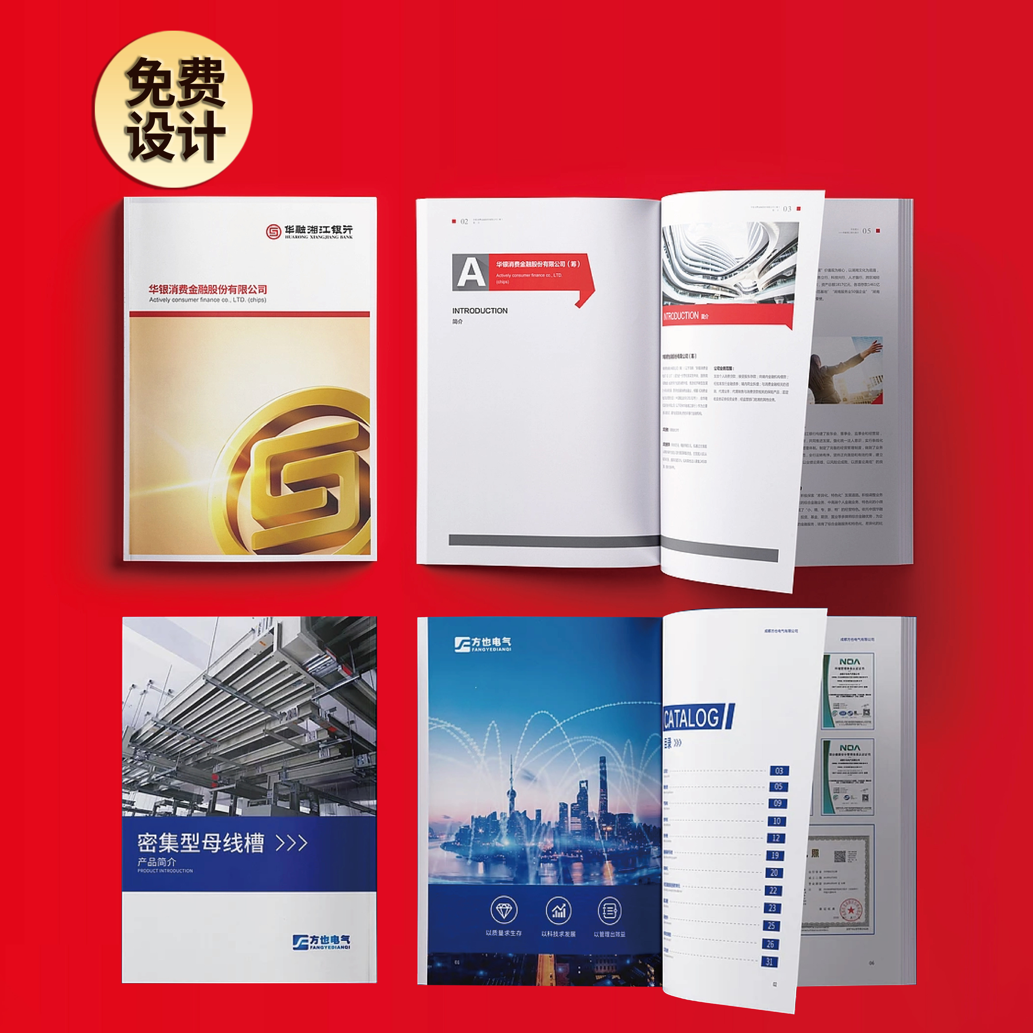 印刷定制画册印刷画册制定企业宣传册印刷打印书本说明书公司图册