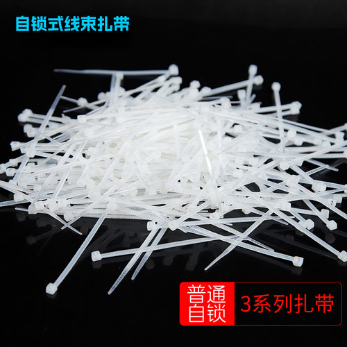 自锁扎带尼龙扎带PA66
