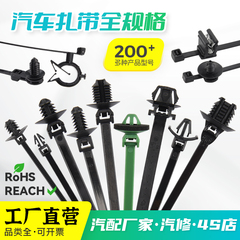 汽车专用扎带螺纹头插销式线束卡扣固定座杉树型飞机头钣金新能源