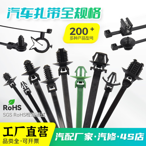 汽车专用扎带线束固定钣金孔卡扣