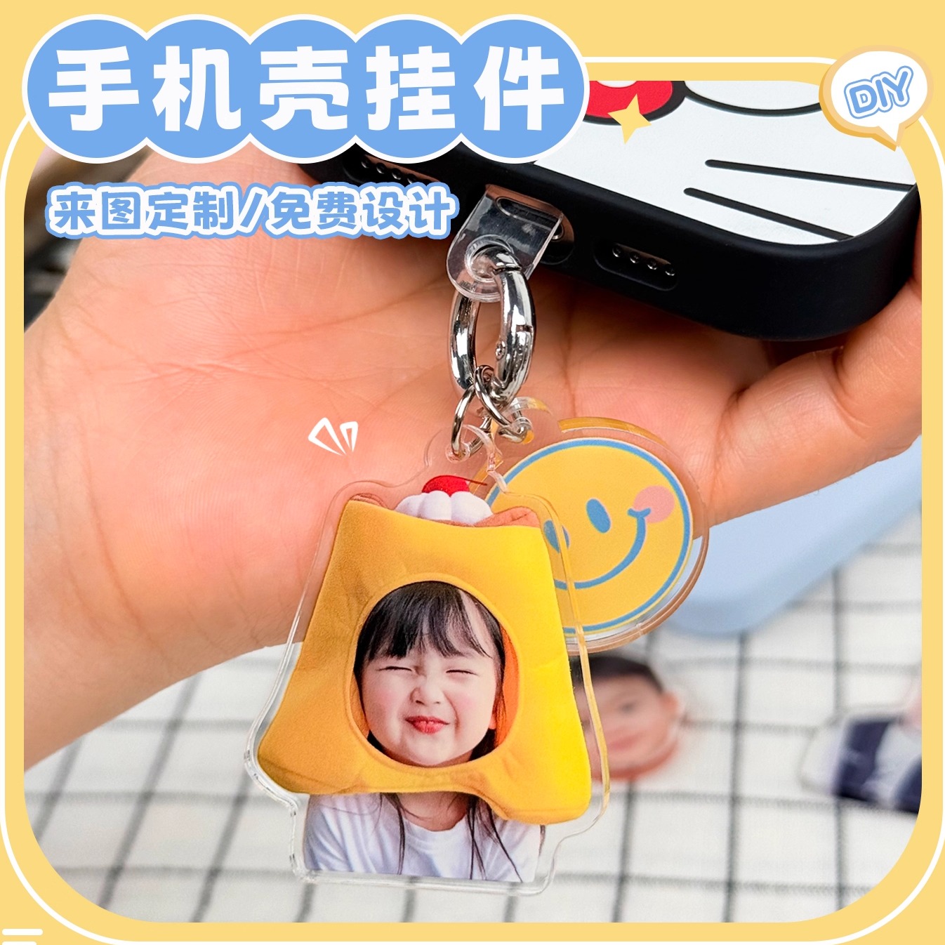 创意定制手机壳挂件来图免费设计