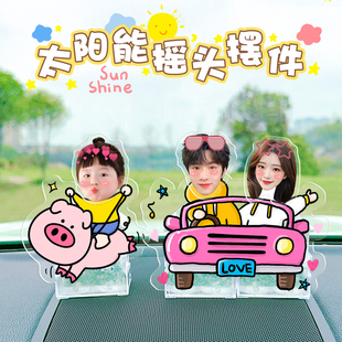 可爱汽车摇头摆件定制diy网红娃娃晃脑小人头像照片亚克力立牌