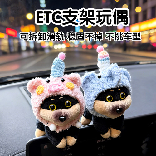 中控屏幕装饰可拆卸ETC支架摆件
