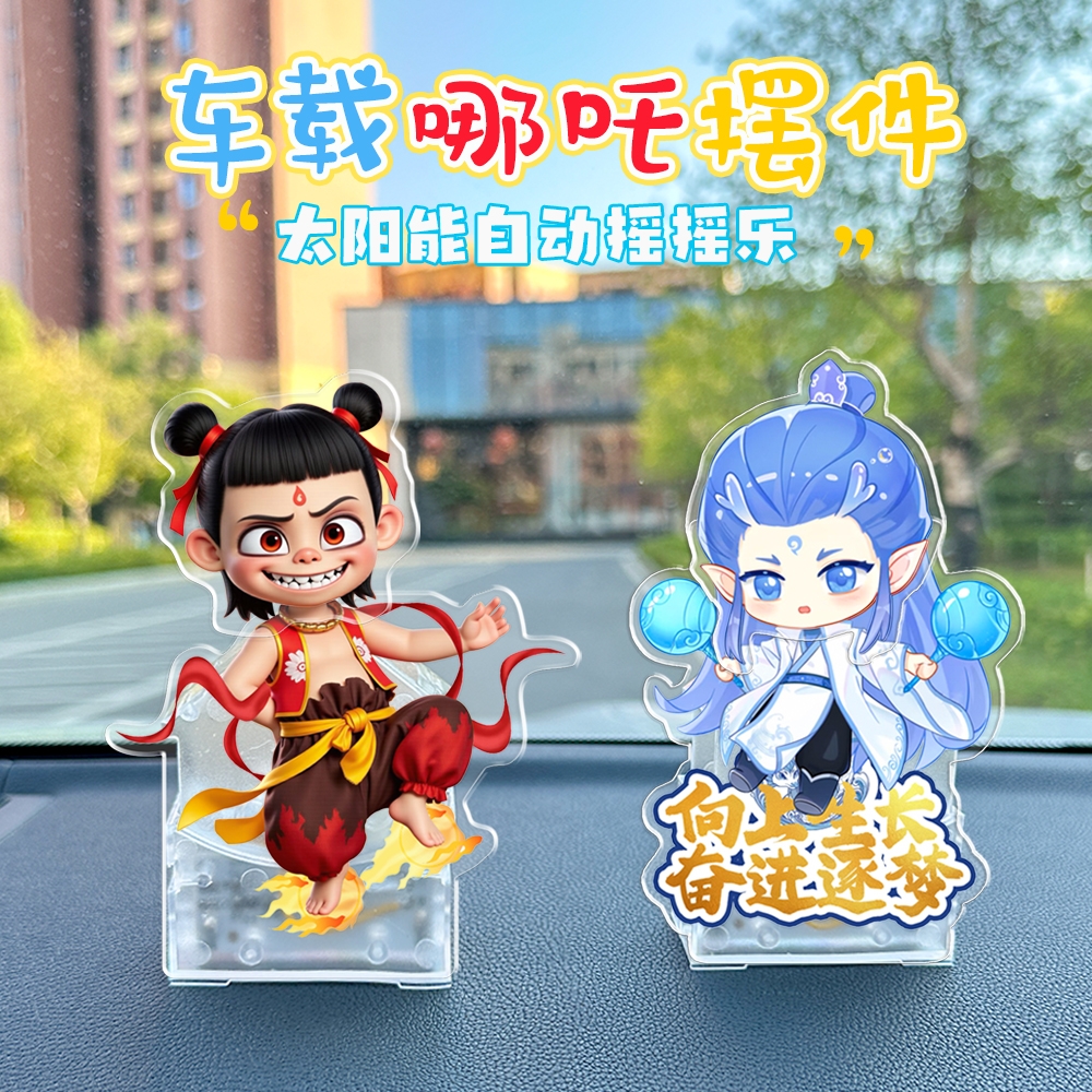 哪吒之魔童闹海太阳能摇头摆件