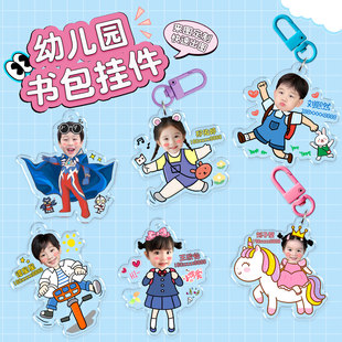 幼儿园头像挂件儿童书包名字吊牌透明亚克力宝宝订制姓名钥匙扣